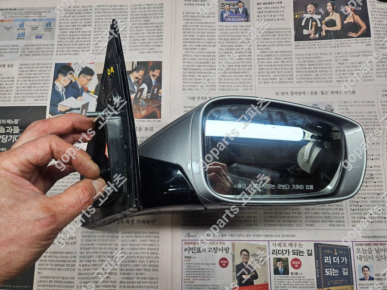 현대 쏘나타6세대 조수석 사이드미러 중고 60,000원