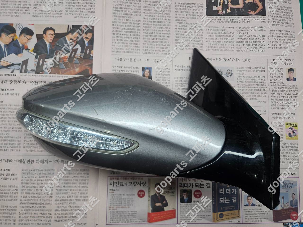 현대 쏘나타6세대 조수석 사이드미러 유광 풀옵션 상세사진 2
