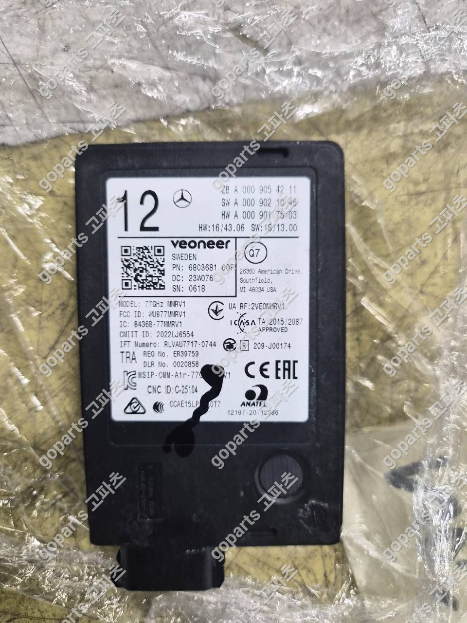 벤츠 S클래스 전방레이더 0009054211 중고 300,000원