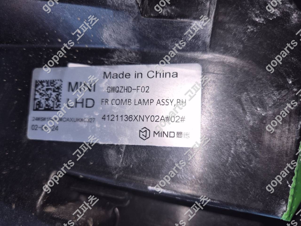 미니 쿠퍼 쿠페 F65 운전석 헤드라이트 Gwqzhd-f02 상세사진 2