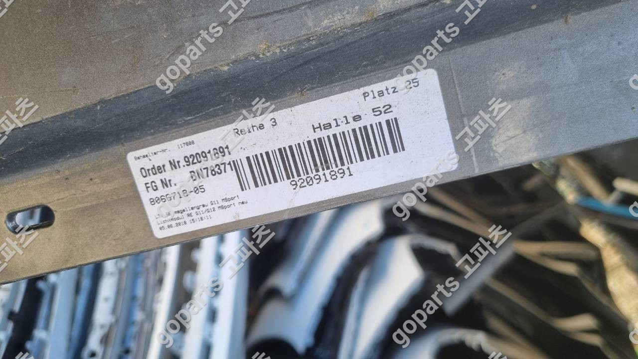 BMW 7시리즈 G11 조수석 사이드스텝 8066718-05 상세사진 2