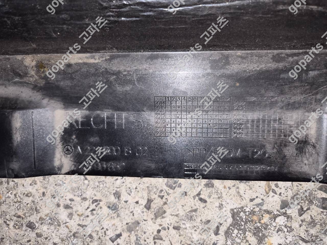 벤츠 S클래스L W222 조수석 사이드스테프 A2226901802 상세사진 3