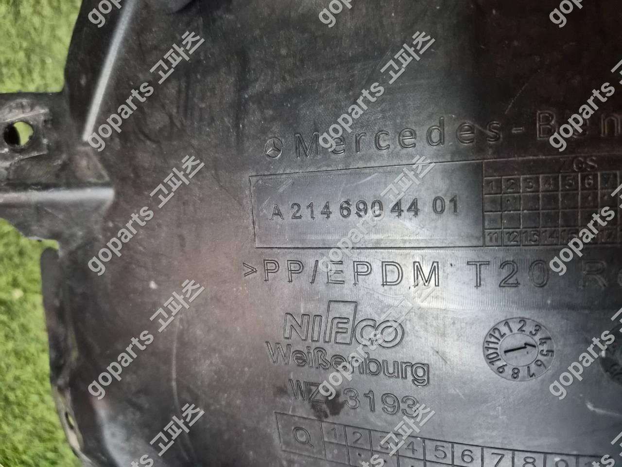 벤츠 E클래스 W214 조수석 앞 휠 가이드 A2146904401 상세사진 2