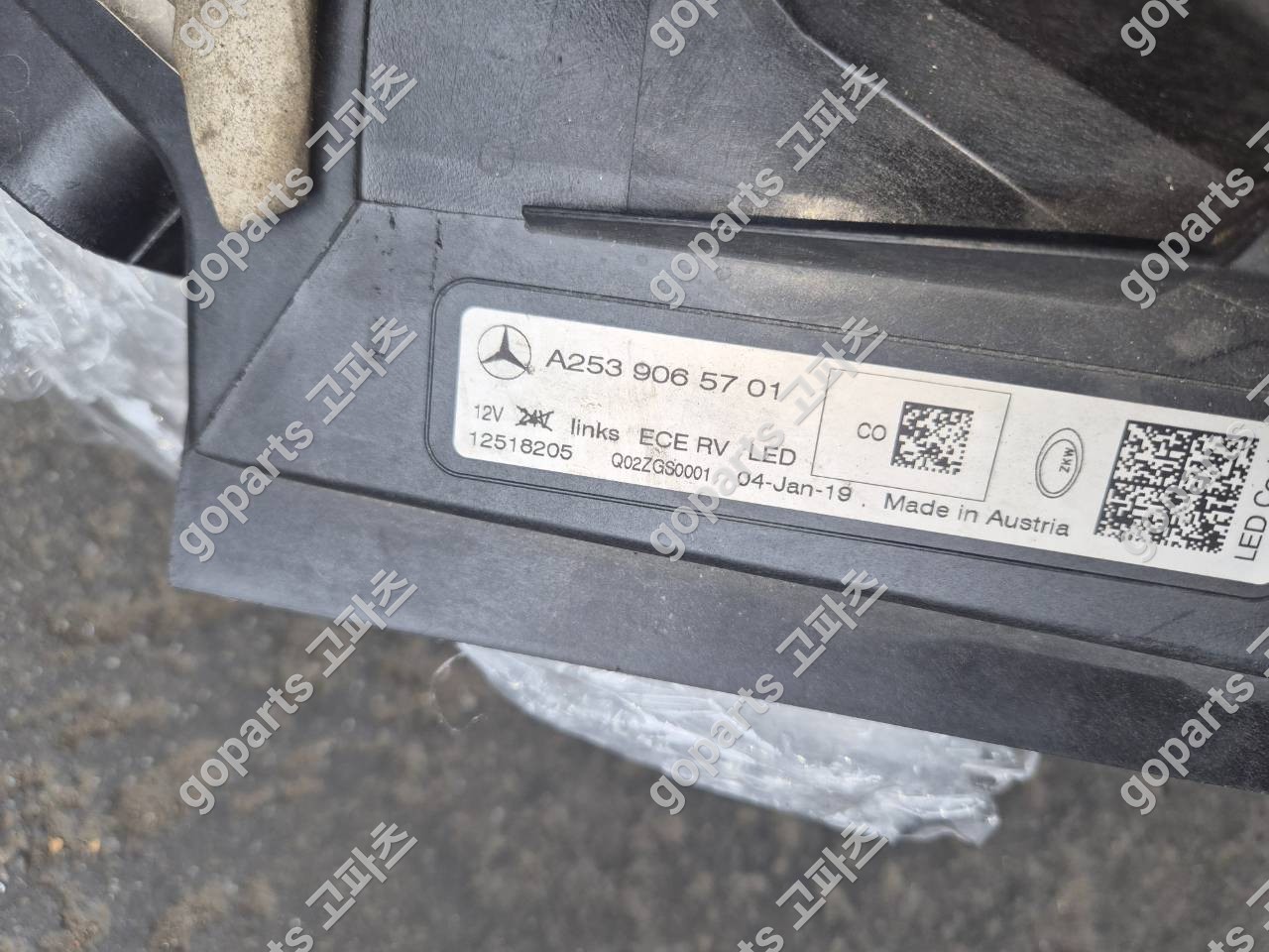 벤츠 GLC클래스 W253 운전석 헤드라이트 A2539065701 상세사진 2