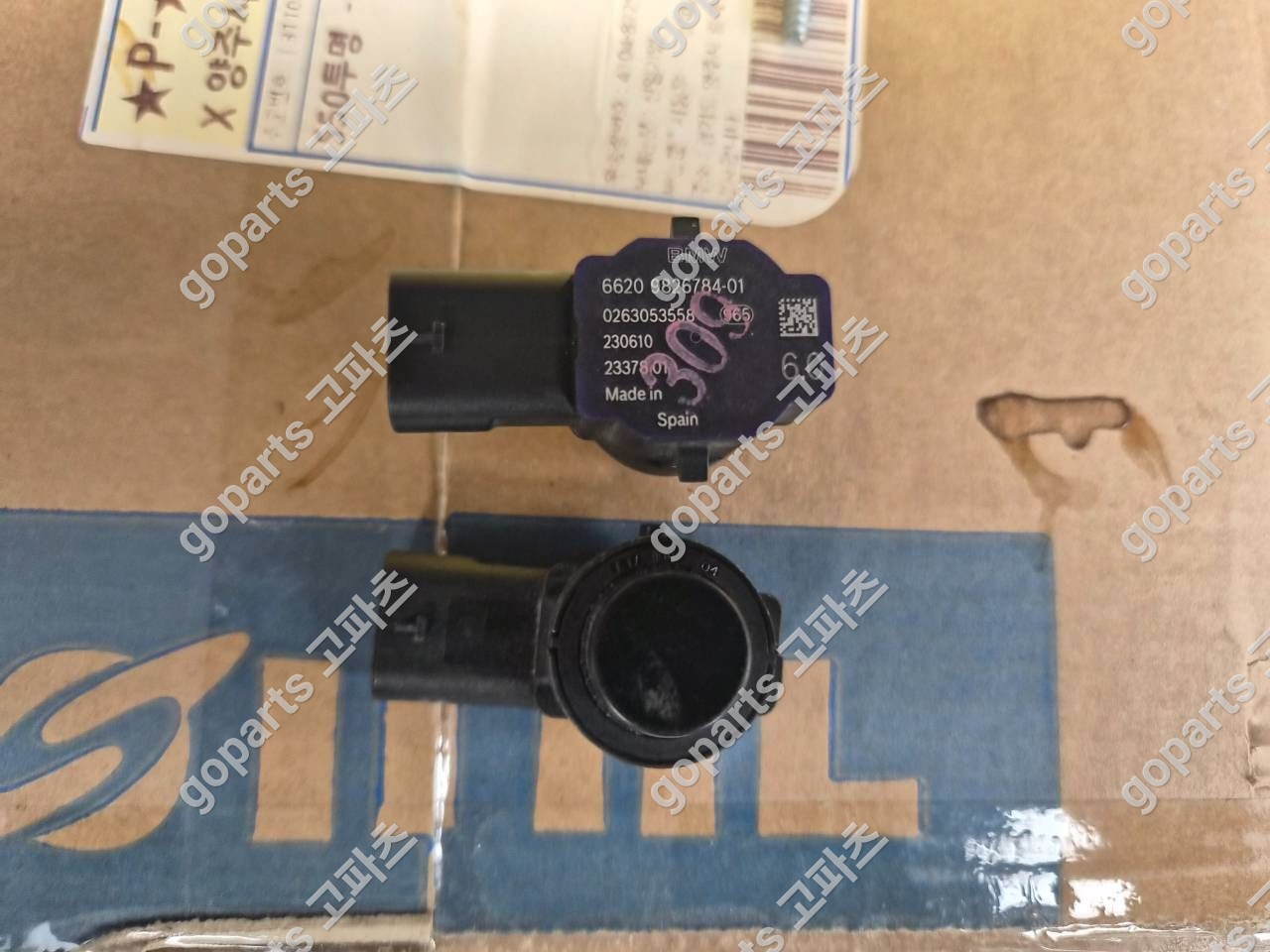 BMW 주차센서 66209826784 중고 60,000원