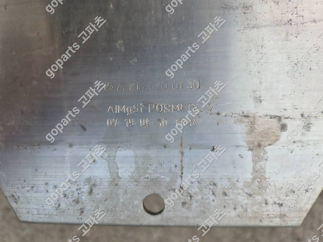 벤츠 E클래스 W213 프론트레인포스먼트 A2136200130 상세사진 3