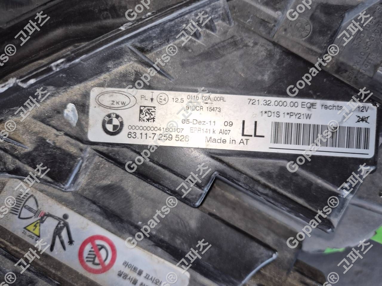 BMW 3시리즈 F30 전기형 조수석 헤드라이트 6311-7259526 상세사진 2