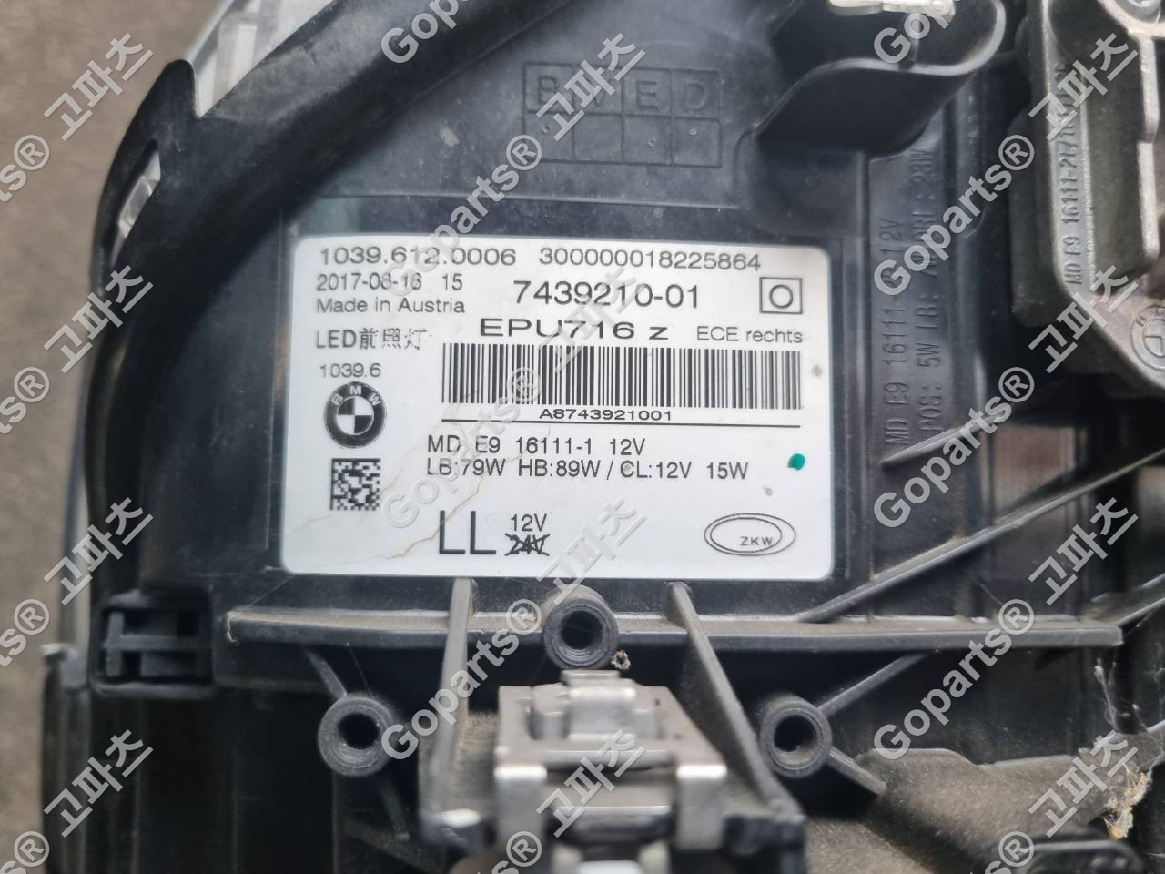 BMW 5시리즈 G30 전기형 조수석 어댑티브 LED 헤드라이트 7439210-01 상세사진 5
