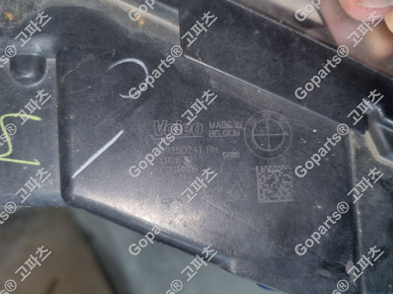 BMW 5시리즈 G30 조수석 할로겐 포그램프 (89250241) 상세사진 4