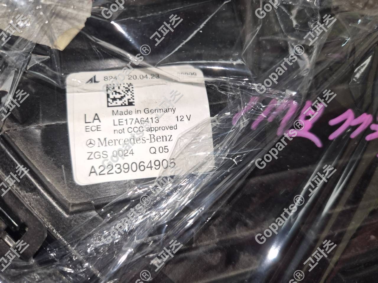 벤츠 S클래스 W223 운전석 헤드라이트 A2239063305 상세사진 3
