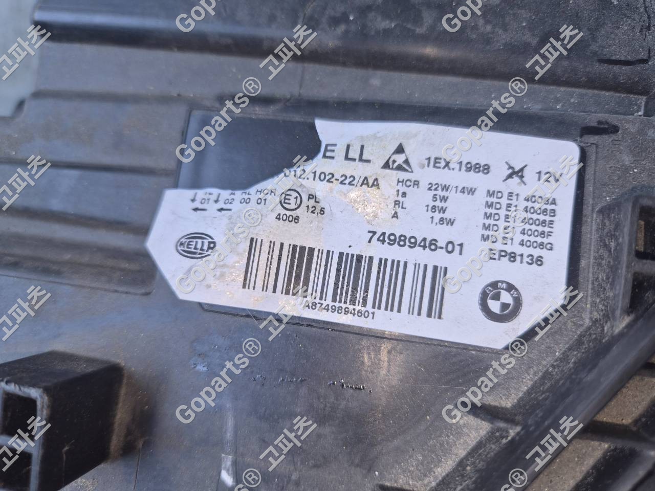 BMW 3시리즈 F30 후기형 LED 조수석 헤드라이트 7471306 상세사진 2