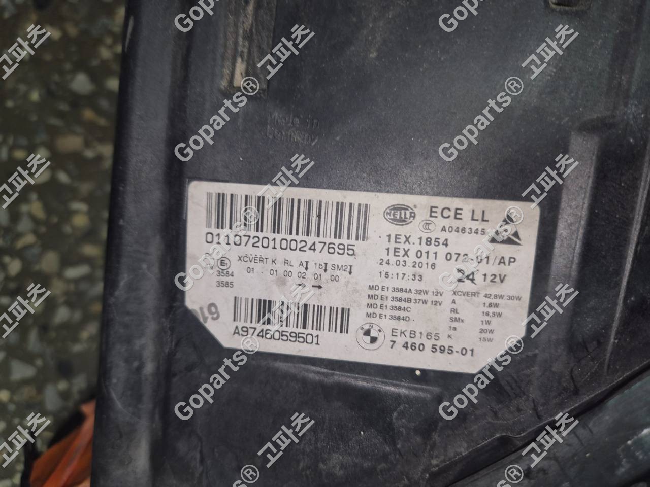 BMW 5시리즈 F10 후반기 운전석 어댑티브 LED 헤드라이트 7460595-01 상세사진 2