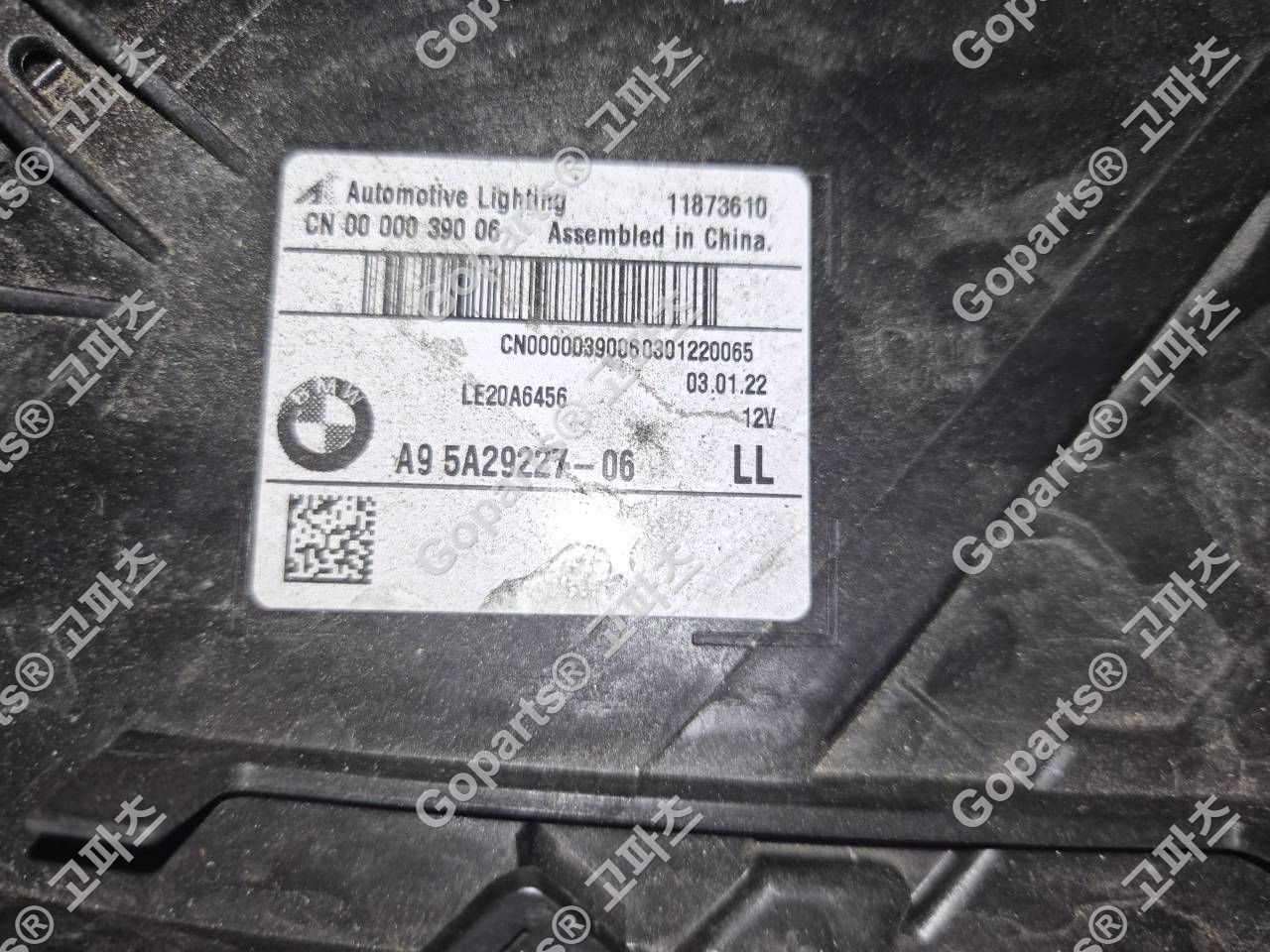 BMW X3 X4 iX3 G01 G02 G08 후기형 운전석 LED 헤드라이트 5A2922706 상세사진 2