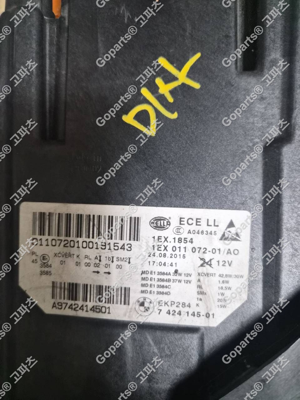 BMW F10 5시리즈 운전석 헤드라이트 7424145 상세사진 3