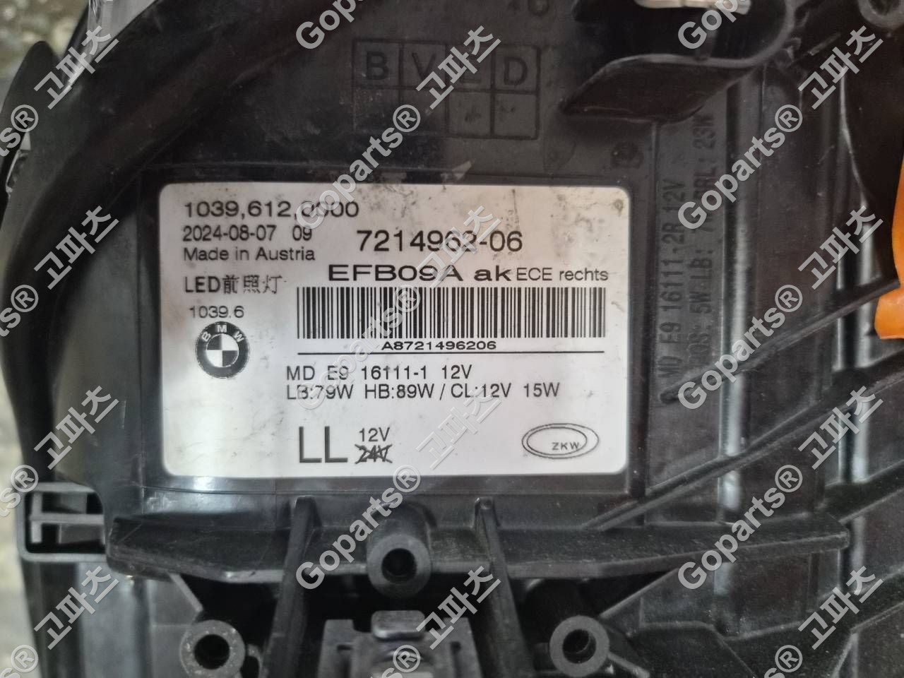 BMW 5시리즈 G30 전기형 조수석 어뎁티브 LED 헤드라이트 7214962 상세사진 2