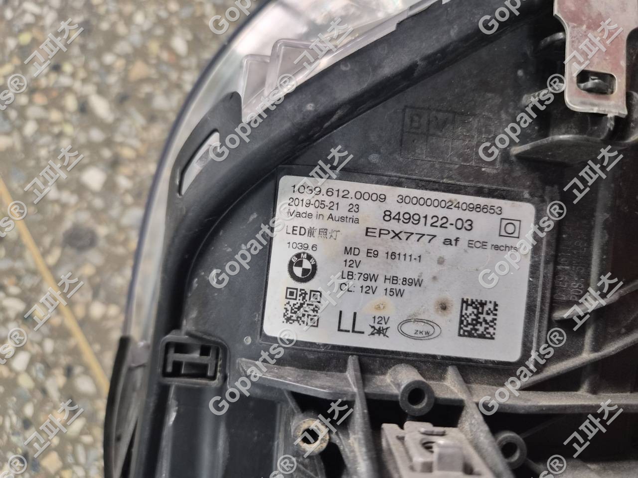 BMW G30 5시리즈 전기형 조수석 어뎁티브 LED 헤드라이트 8499122 상세사진 2