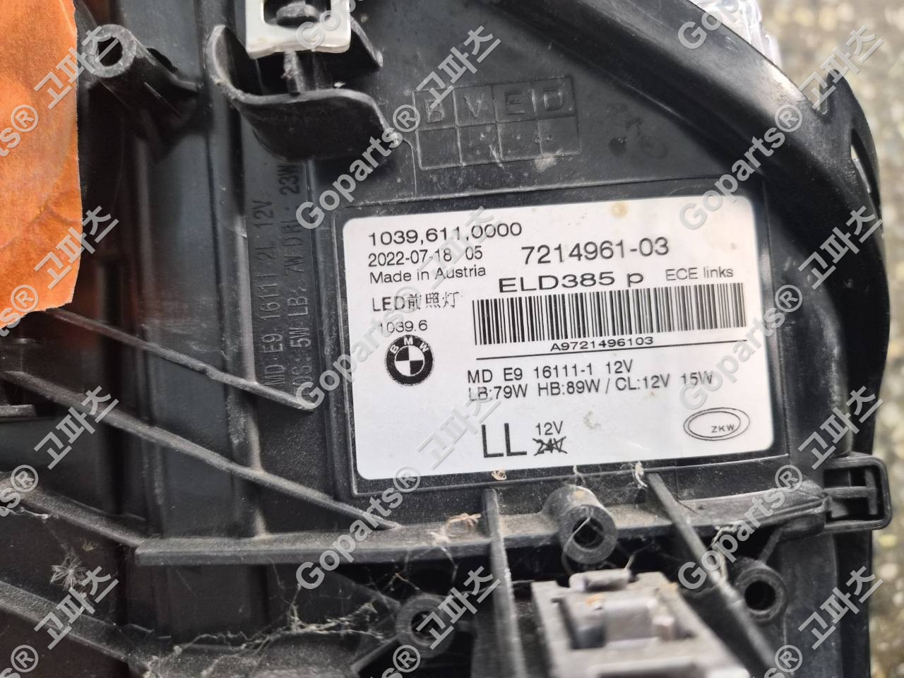 BMW 5시리즈 G30 전기형 운전석 어뎁티브 LED 헤드라이트 721496106, 721496103 상세사진 2