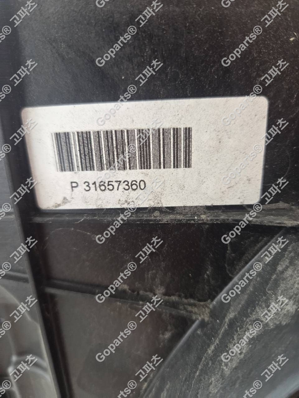 볼보 XC60, XC90, S60, V60, S90, V90 라디에이터 콘덴서 펜 쿨러 휀 앗세이 앗세이 32224824, 31657360, 31338306, 31368 상세사진 5