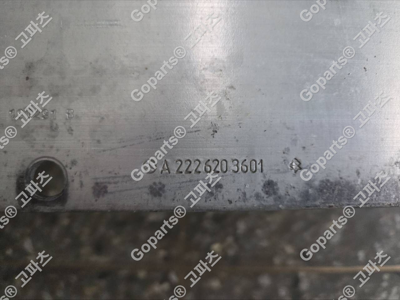 벤츠 S클래스 W222 프론트 레인포스먼트 A2226203601 상세사진 2