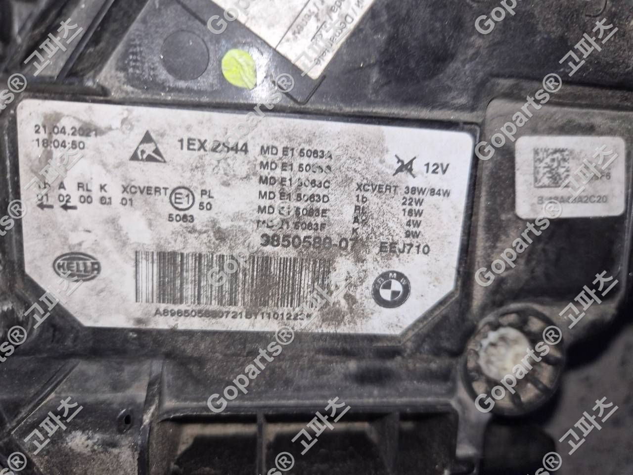 BMW G30 5시리즈 후기형 조수석 레이저 헤드라이트 985058805 상세사진 5
