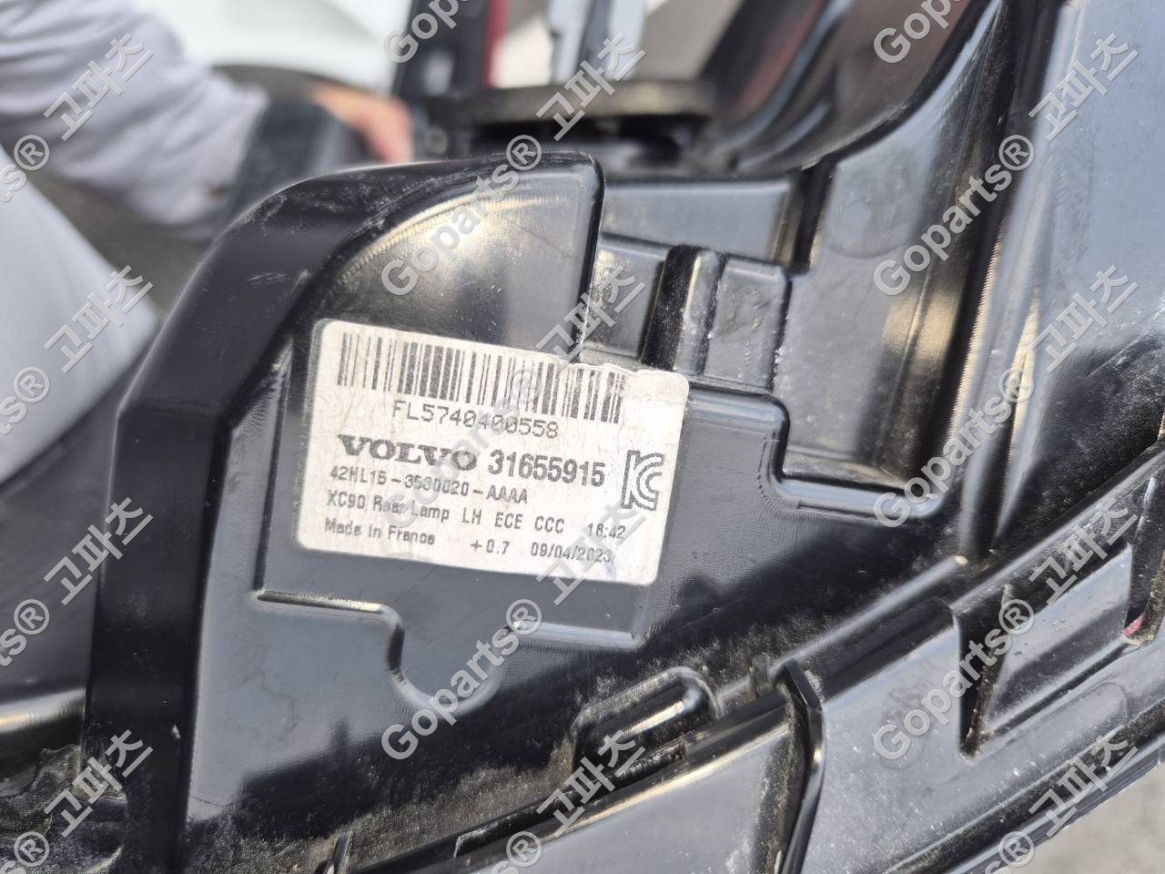 볼보 XC90 2세대 운전석 후미등 (좌측 테일램프) 품번 31655915 상세사진 2