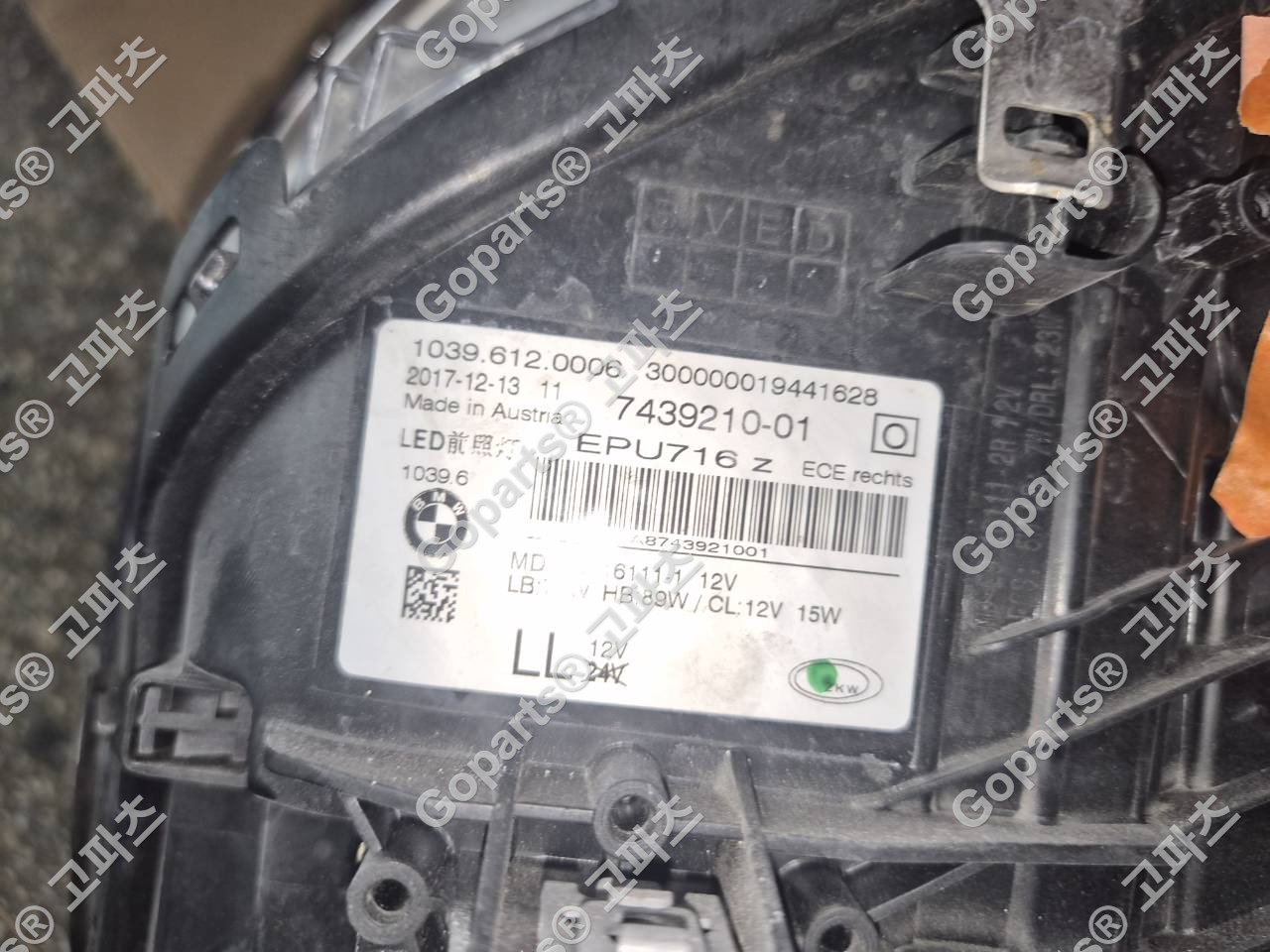 BMW G30 5시리즈 조수석 어뎁티브 LED 헤드라이트 63117214954 상세사진 2