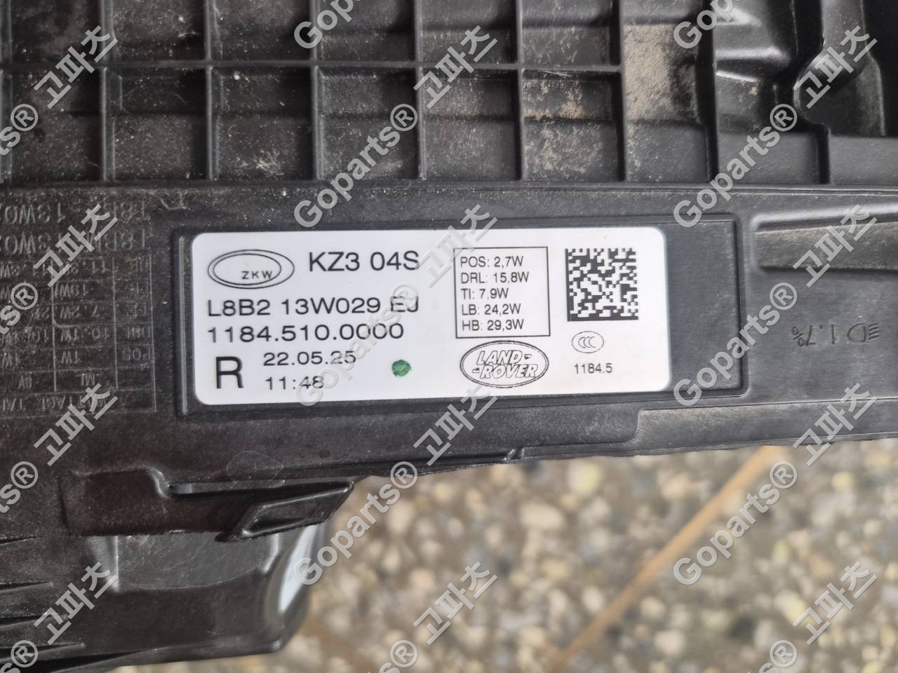 랜드로버 뉴 디펜더 L663 조수석 헤드라이트 L8B213W029 451123458 상세사진 2