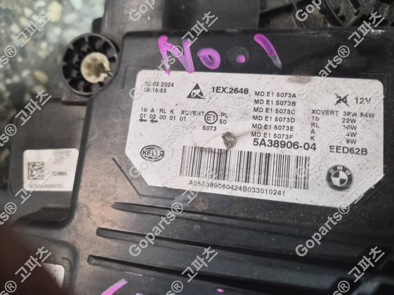 BMW 6GT G32 후기형 조수석 헤드라이트 사진 2