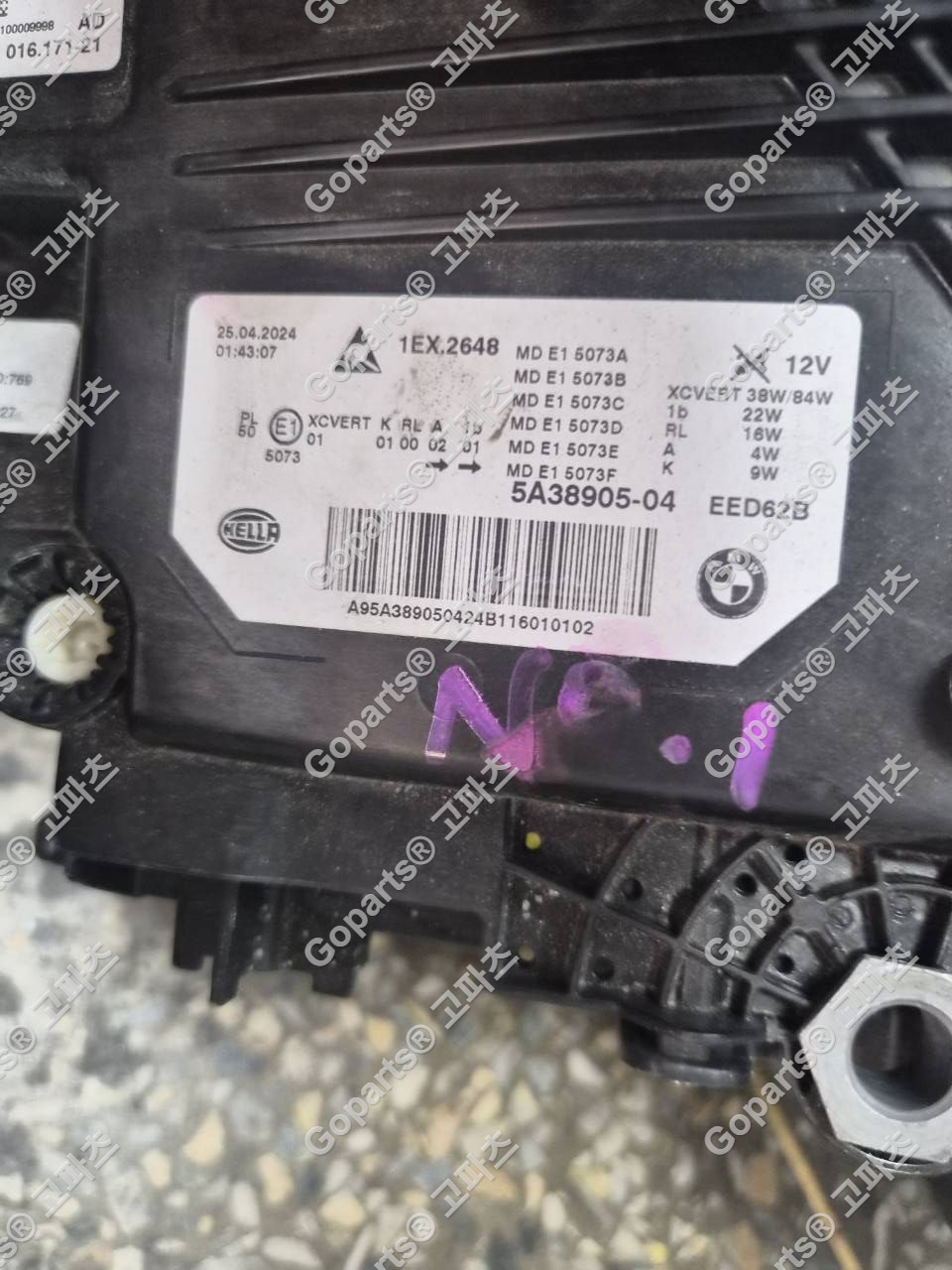 BMW 6GT G32 후기형 운전석 헤드라이트 사진 2
