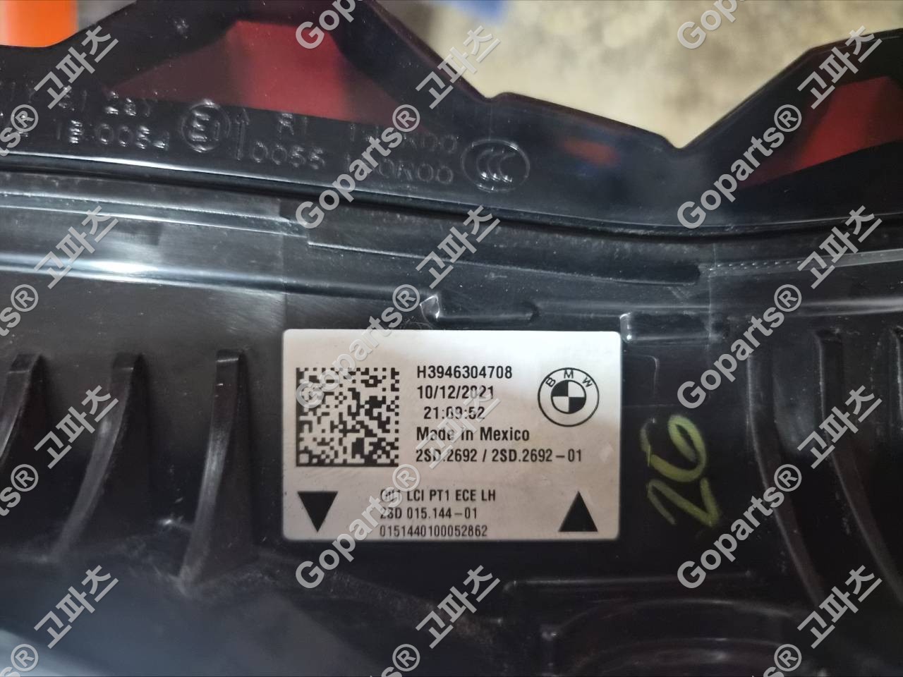 BMW X3 iX3 G01 G08 후기형 운전석 후미등 사진 2