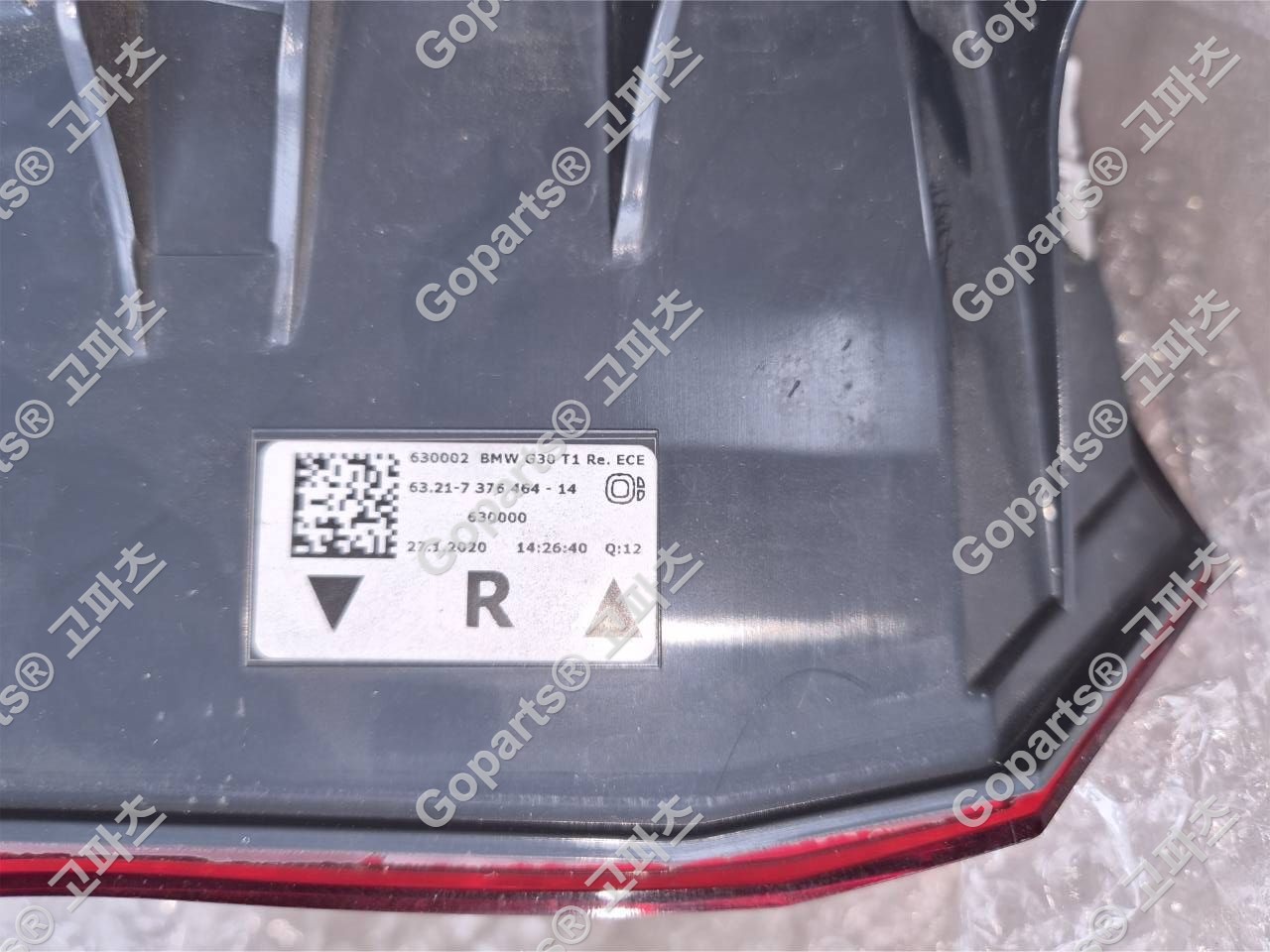 BMW 5시리즈 G30 전기형 조수석 후미등 사진 2